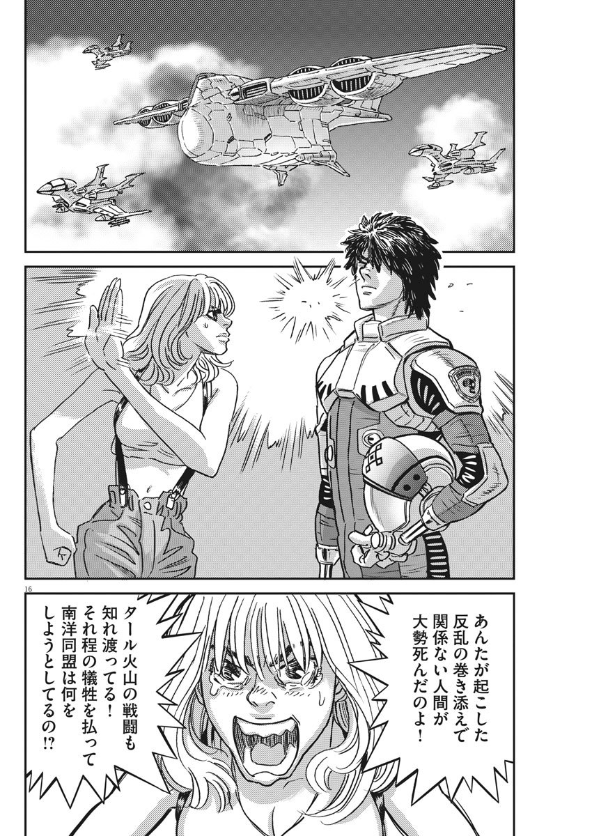 Kidou Senshi Gundam Thunderbolt Chapter 126 17ページ