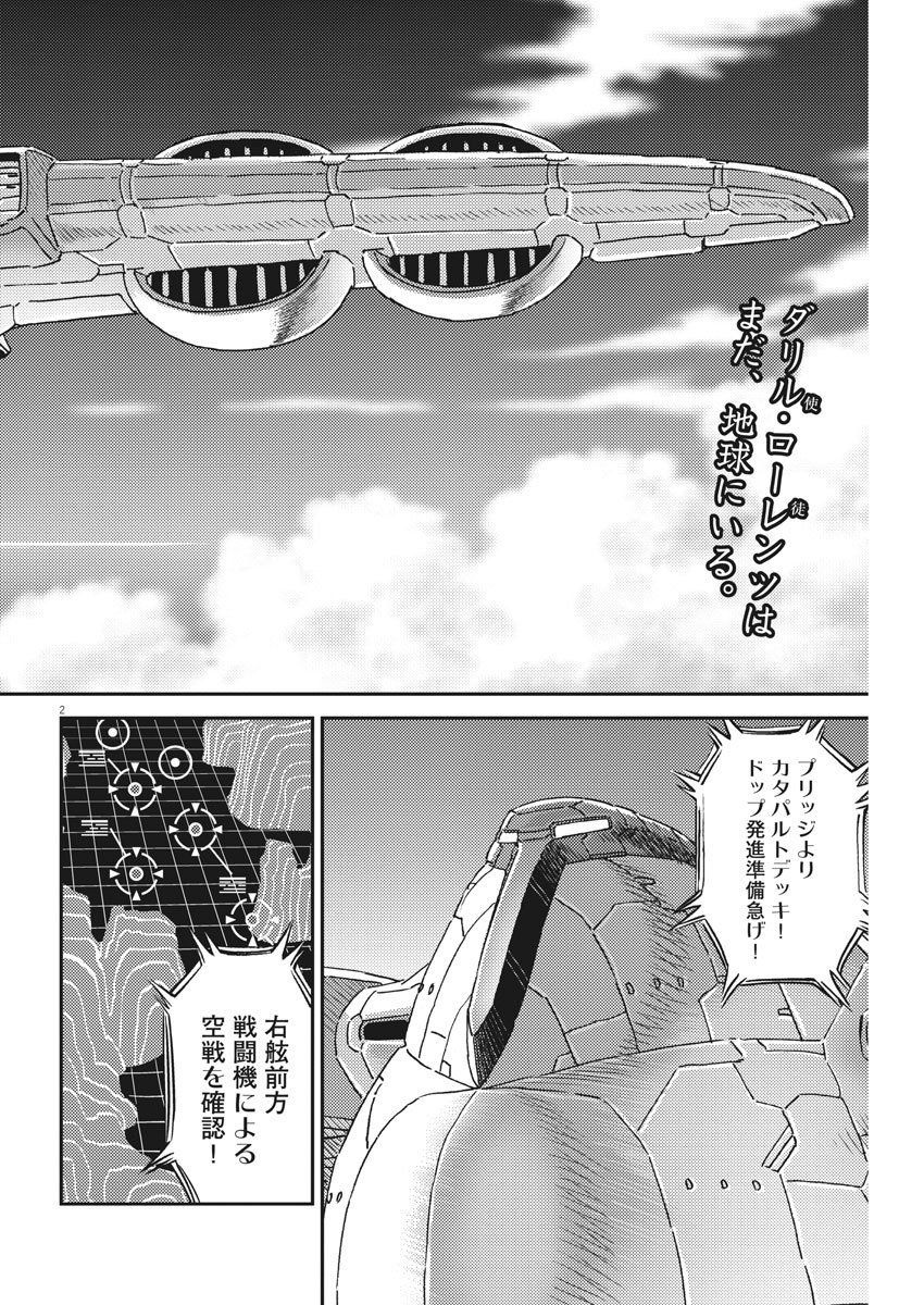 Kidou Senshi Gundam Thunderbolt Chapter 126 3ページ