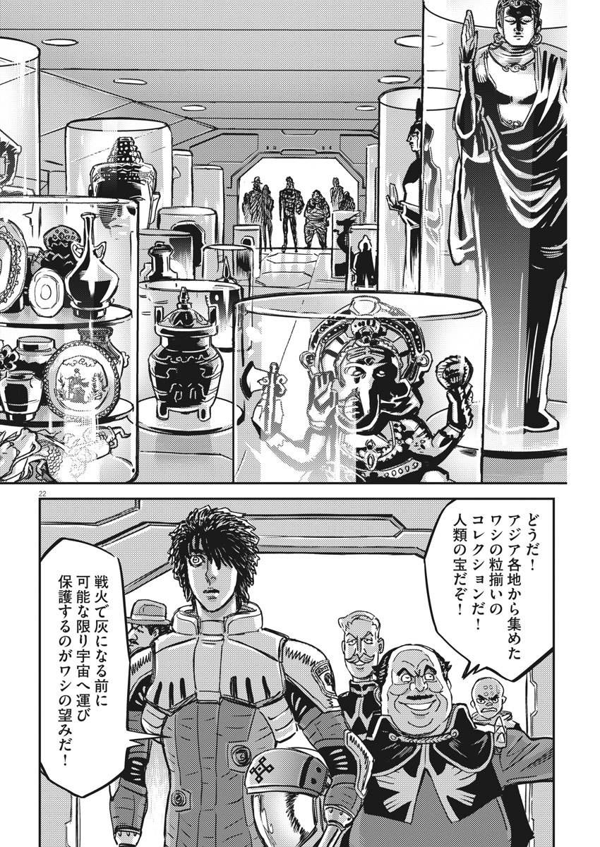 Kidou Senshi Gundam Thunderbolt Chapter 126 23ページ