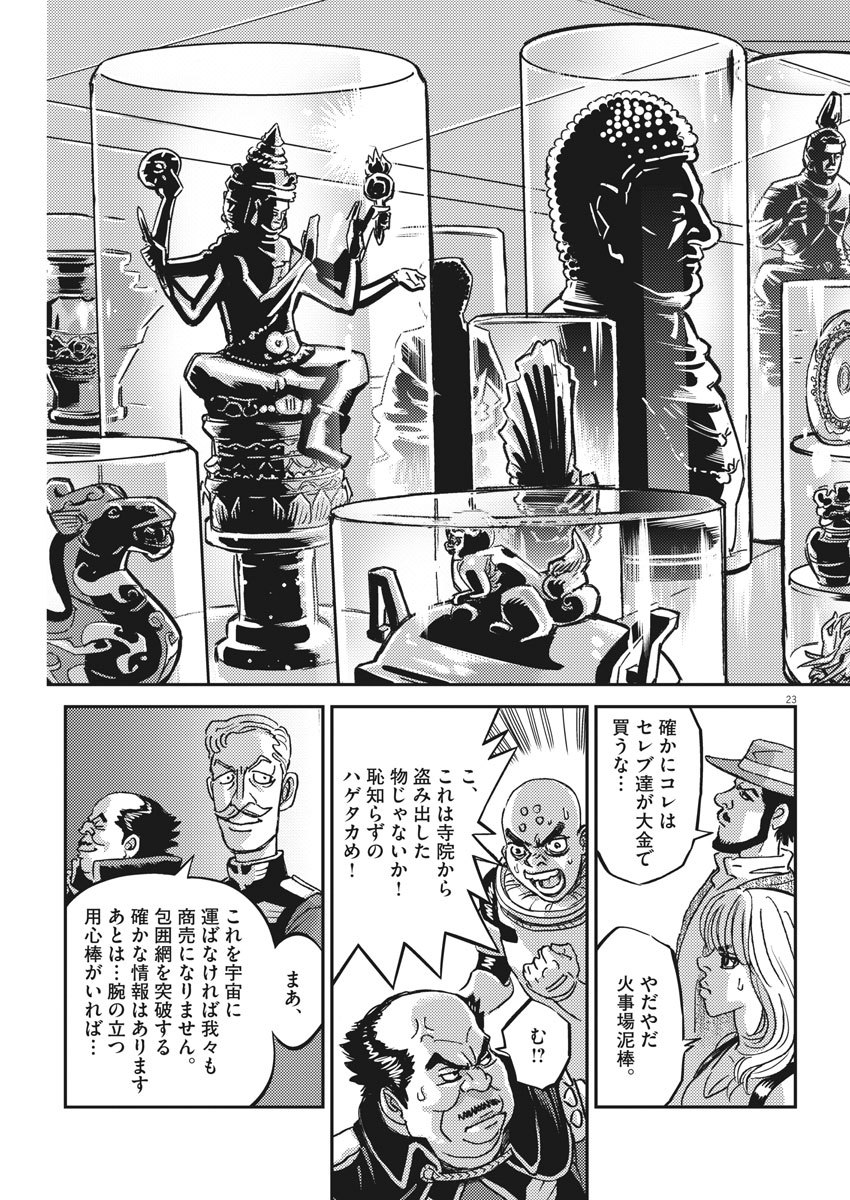 Kidou Senshi Gundam Thunderbolt Chapter 126 24ページ
