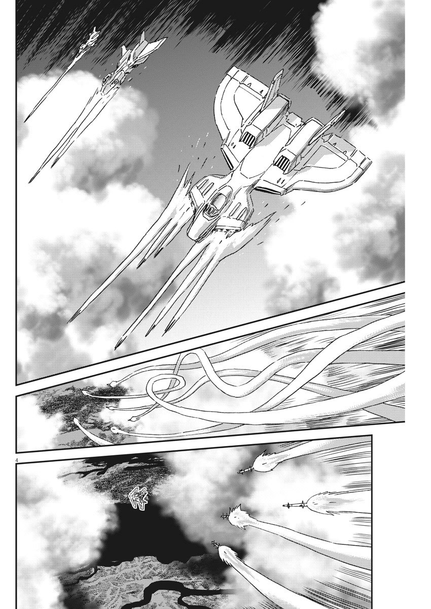 Kidou Senshi Gundam Thunderbolt Chapter 126 5ページ