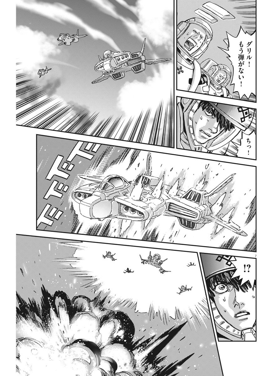 Kidou Senshi Gundam Thunderbolt Chapter 126 8ページ
