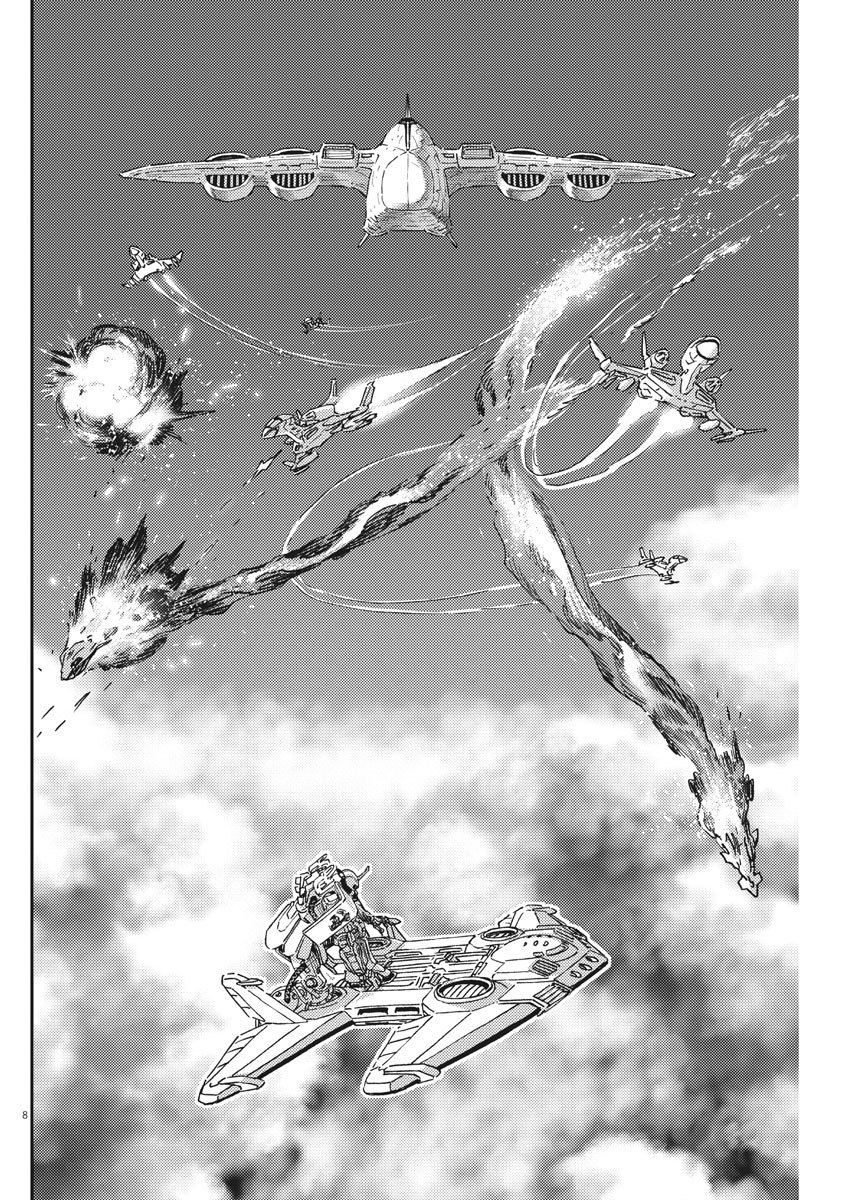 Kidou Senshi Gundam Thunderbolt Chapter 126 9ページ