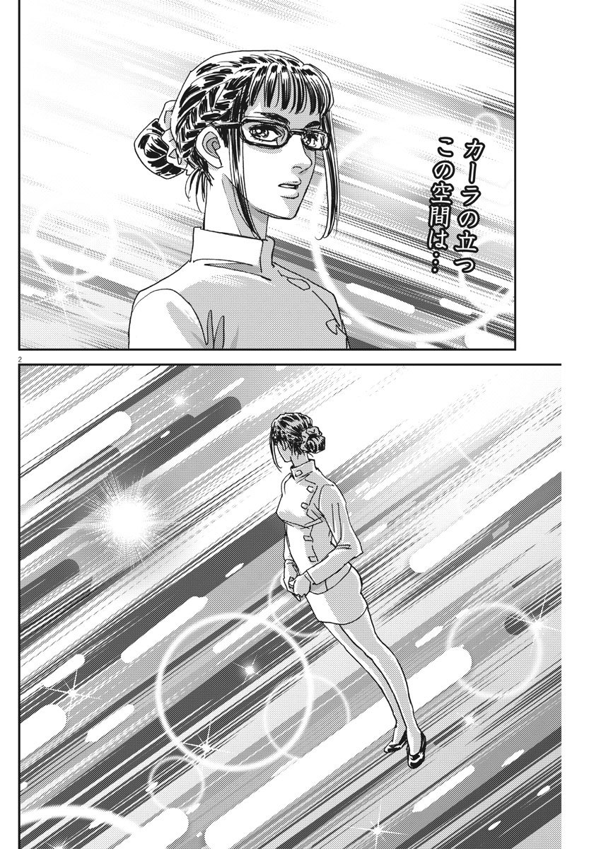 Kidou Senshi Gundam Thunderbolt Chapter 127 2ページ