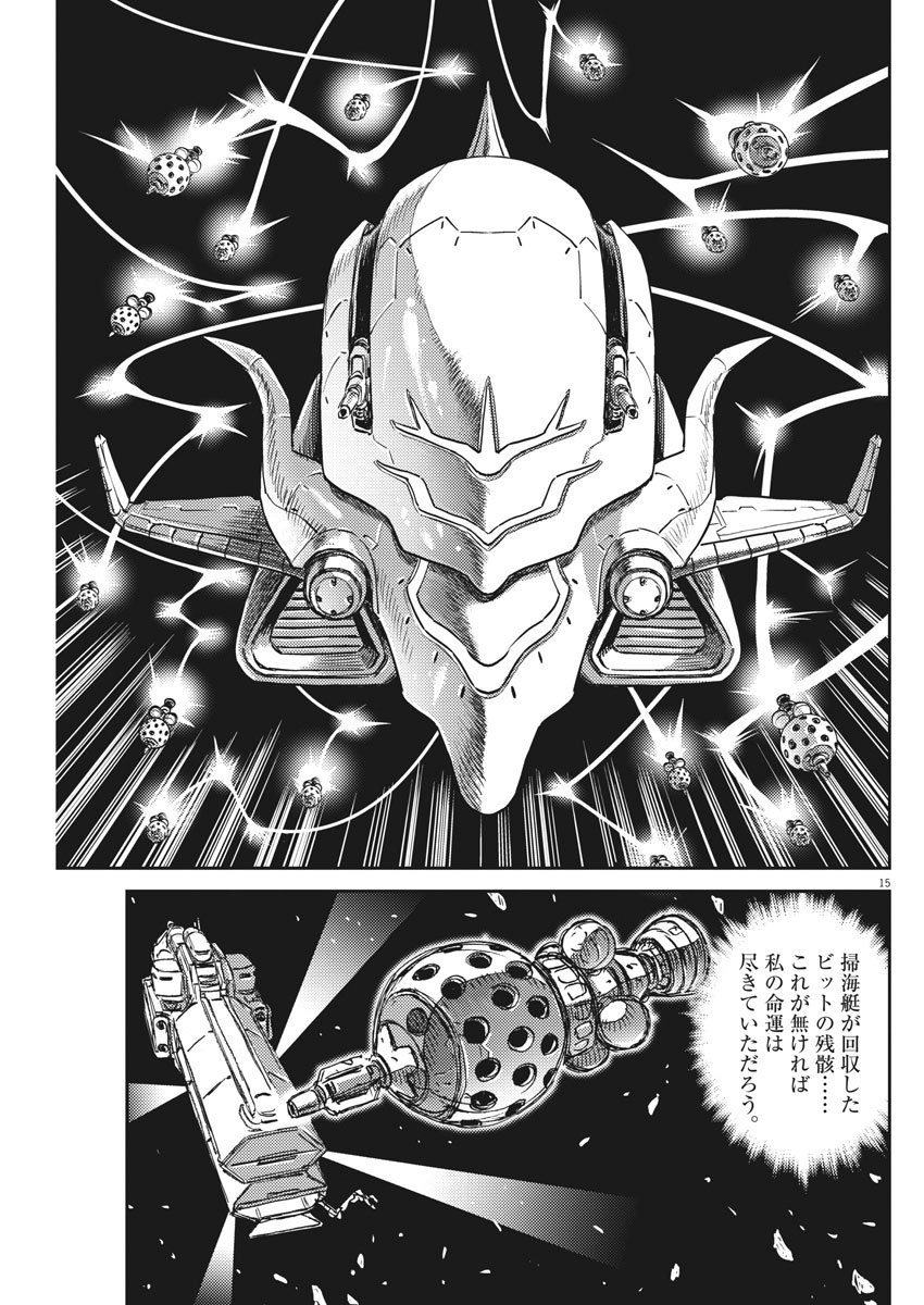 Kidou Senshi Gundam Thunderbolt Chapter 127 15ページ