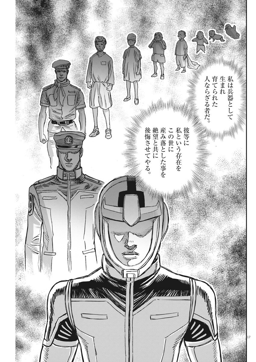 Kidou Senshi Gundam Thunderbolt Chapter 127 17ページ