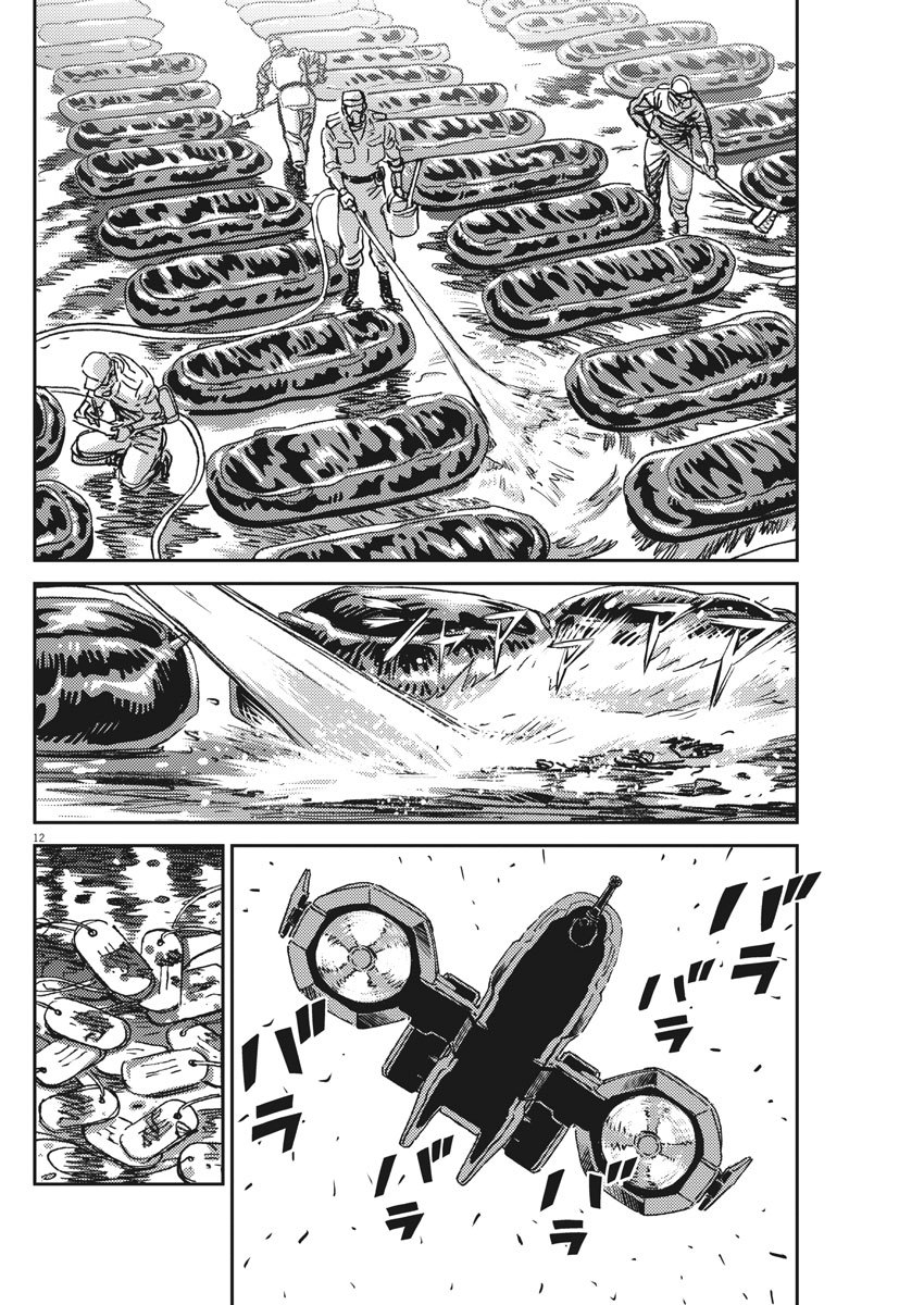 Kidou Senshi Gundam Thunderbolt Chapter 128 12ページ