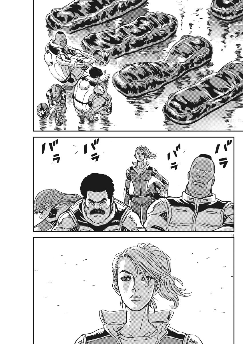 Kidou Senshi Gundam Thunderbolt Chapter 128 13ページ