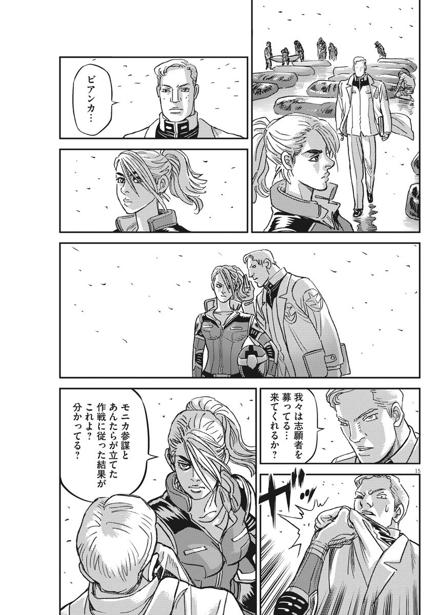 Kidou Senshi Gundam Thunderbolt Chapter 128 15ページ
