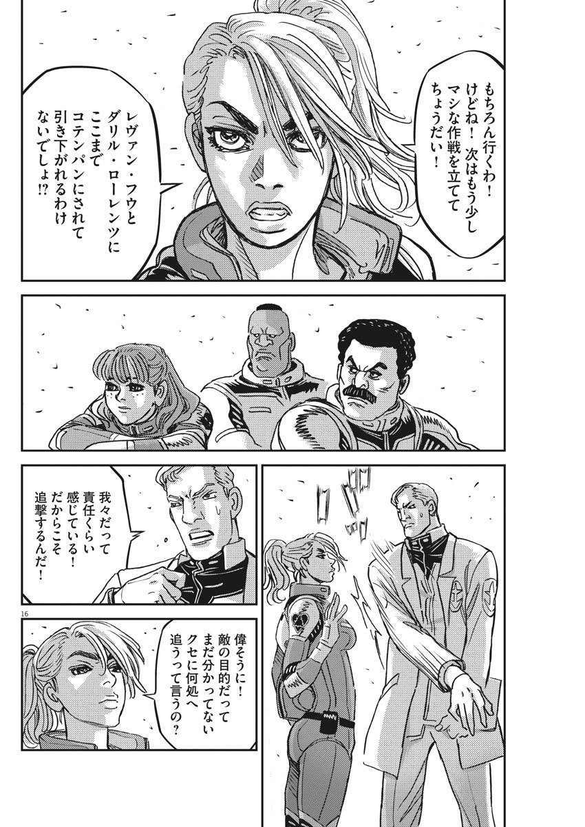 Kidou Senshi Gundam Thunderbolt Chapter 128 16ページ