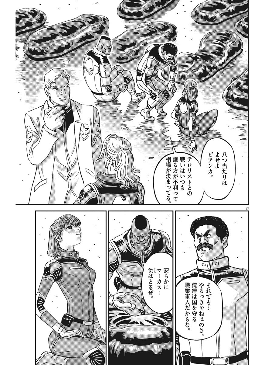 Kidou Senshi Gundam Thunderbolt Chapter 128 17ページ