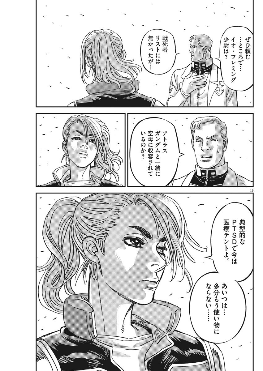 Kidou Senshi Gundam Thunderbolt Chapter 128 19ページ