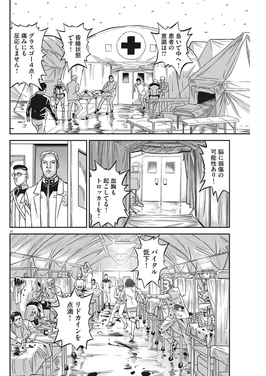 Kidou Senshi Gundam Thunderbolt Chapter 128 20ページ