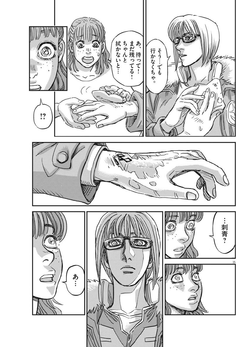 Kidou Senshi Gundam Thunderbolt Chapter 129 15ページ