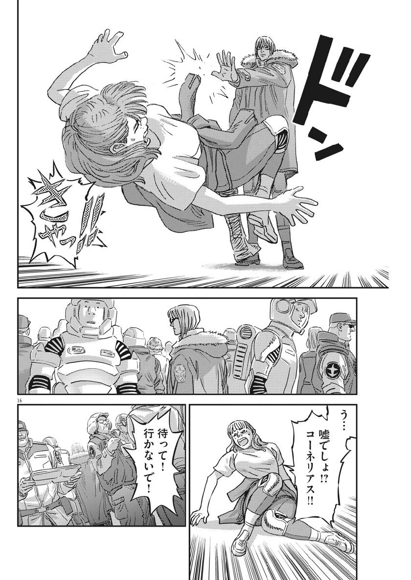 Kidou Senshi Gundam Thunderbolt Chapter 129 16ページ