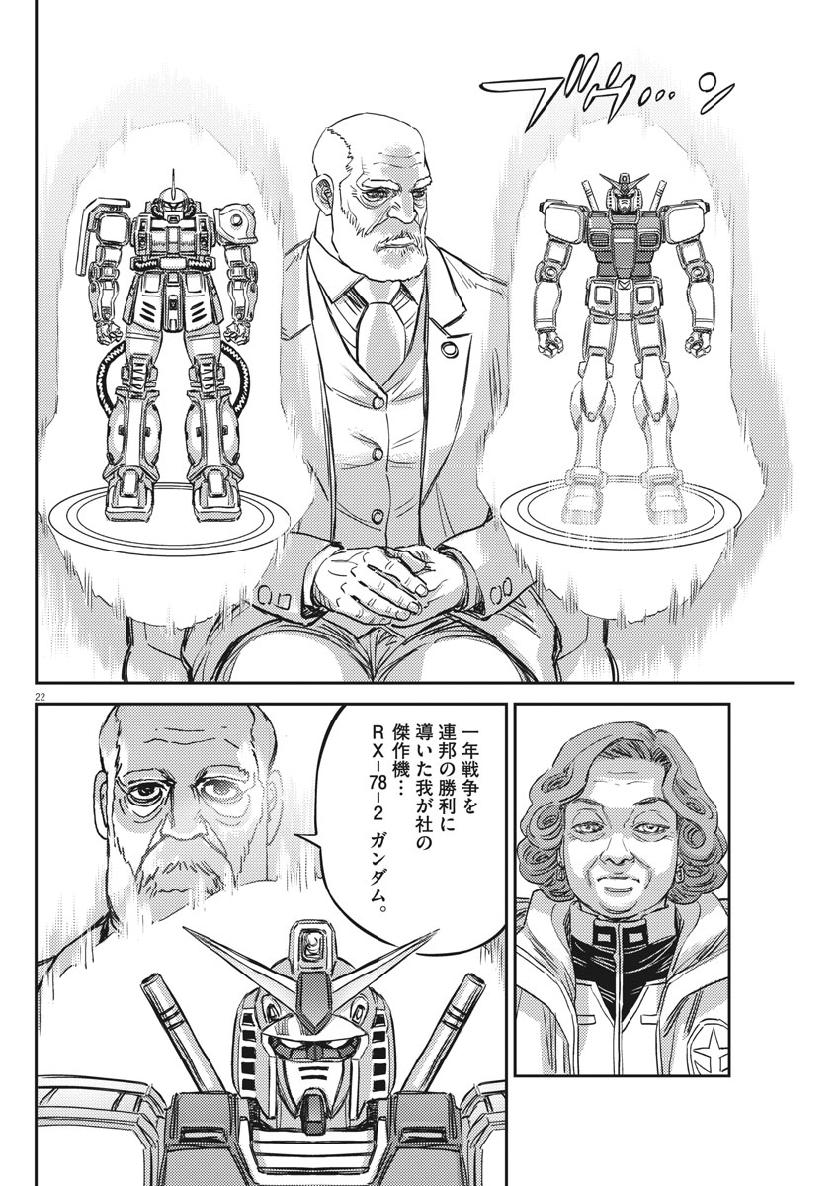 Kidou Senshi Gundam Thunderbolt Chapter 129 22ページ