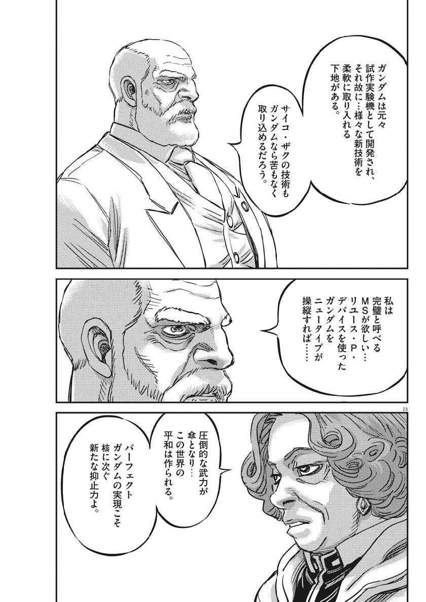 Kidou Senshi Gundam Thunderbolt Chapter 129 23ページ