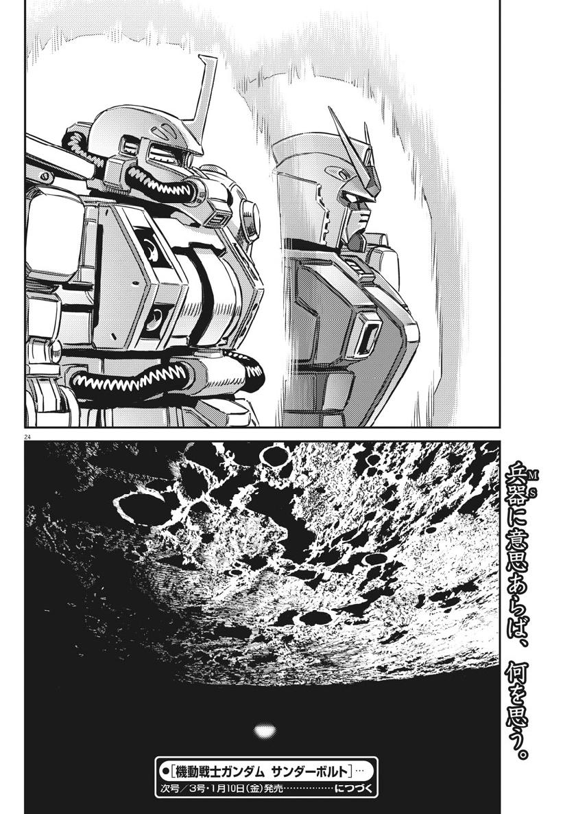 Kidou Senshi Gundam Thunderbolt Chapter 129 24ページ
