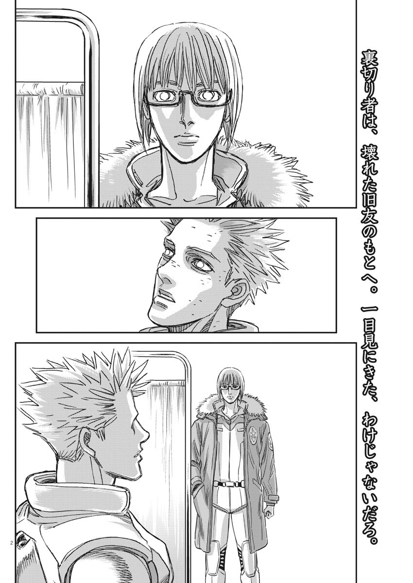 Kidou Senshi Gundam Thunderbolt Chapter 130 2ページ