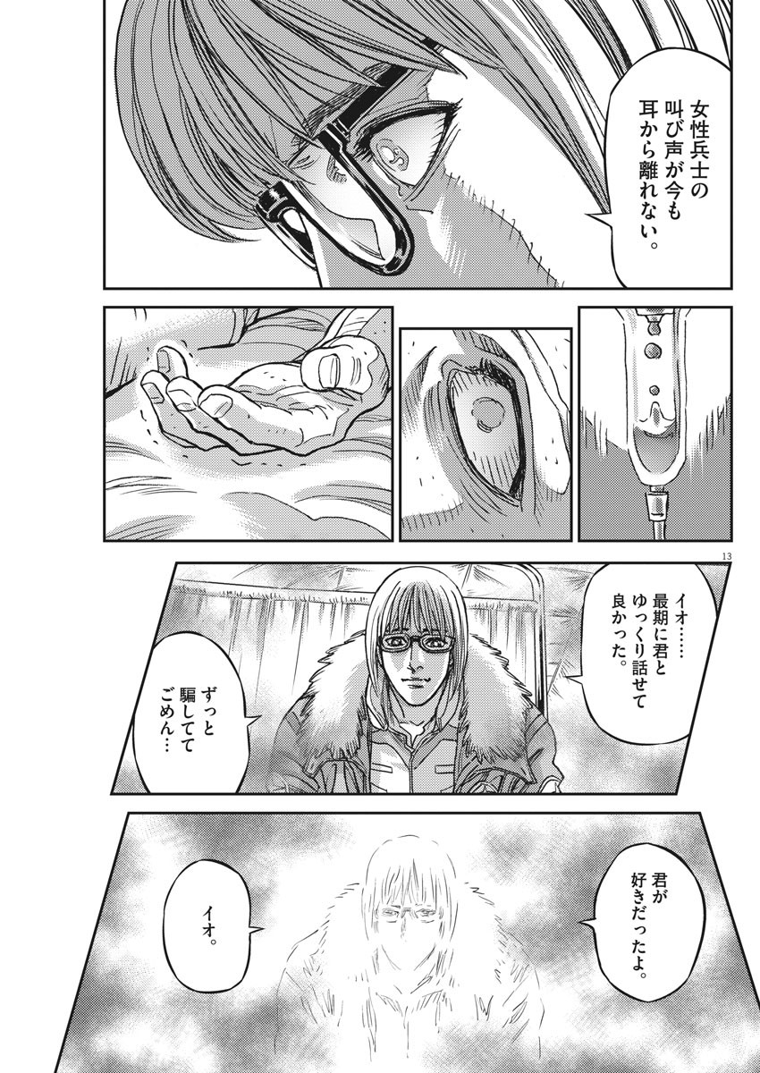 Kidou Senshi Gundam Thunderbolt Chapter 130 13ページ