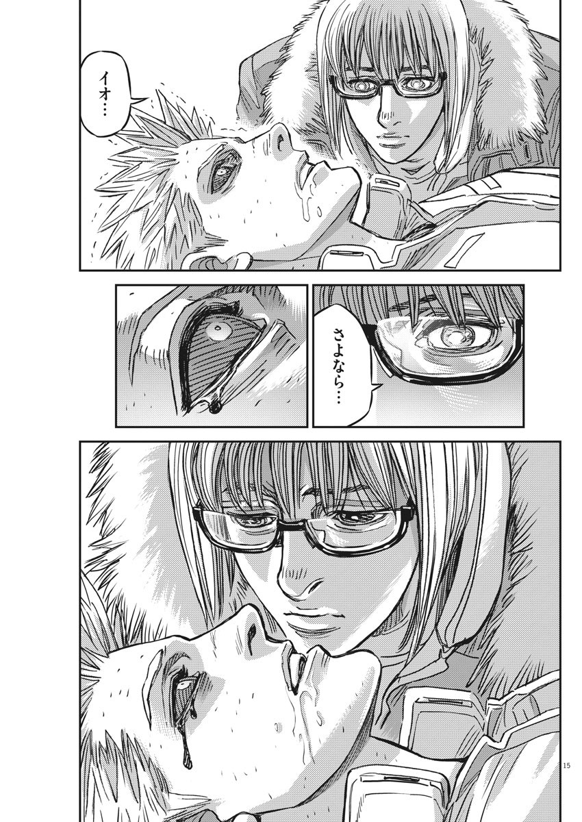 Kidou Senshi Gundam Thunderbolt Chapter 130 15ページ