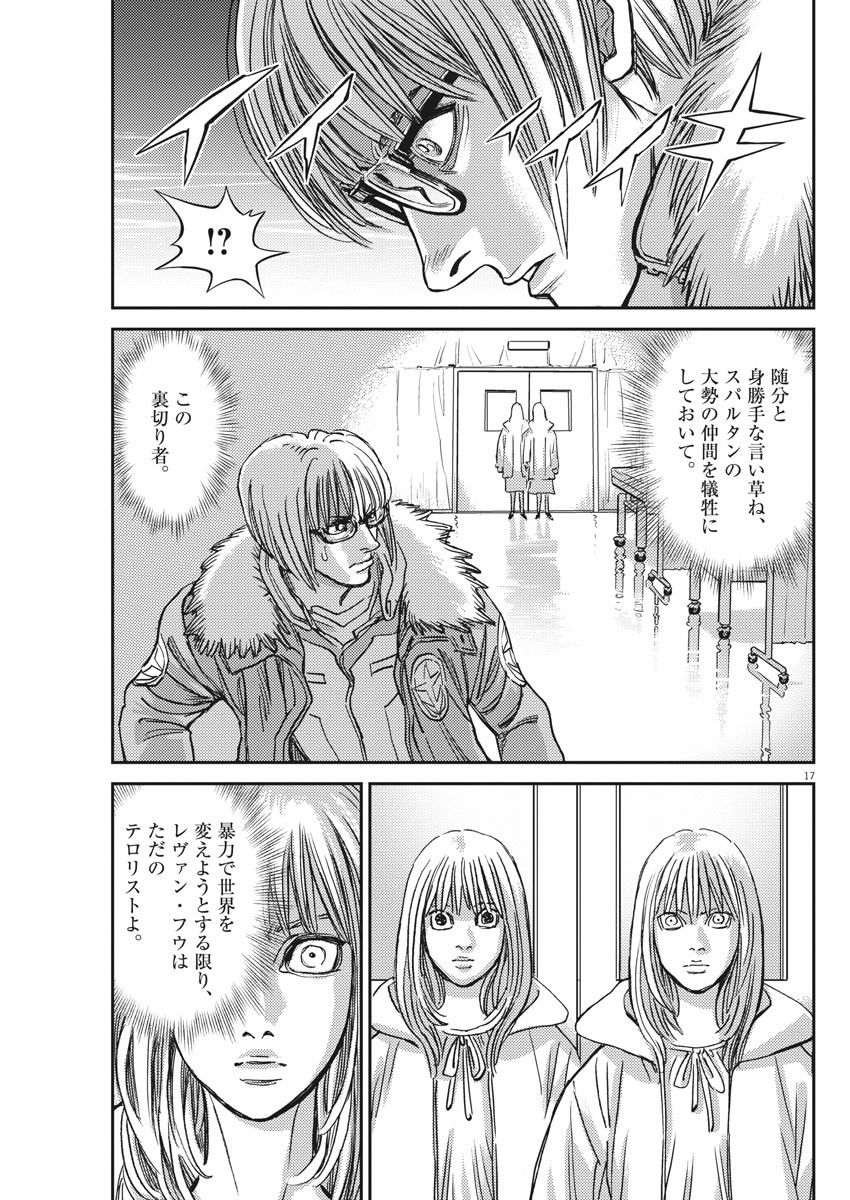 Kidou Senshi Gundam Thunderbolt Chapter 130 17ページ