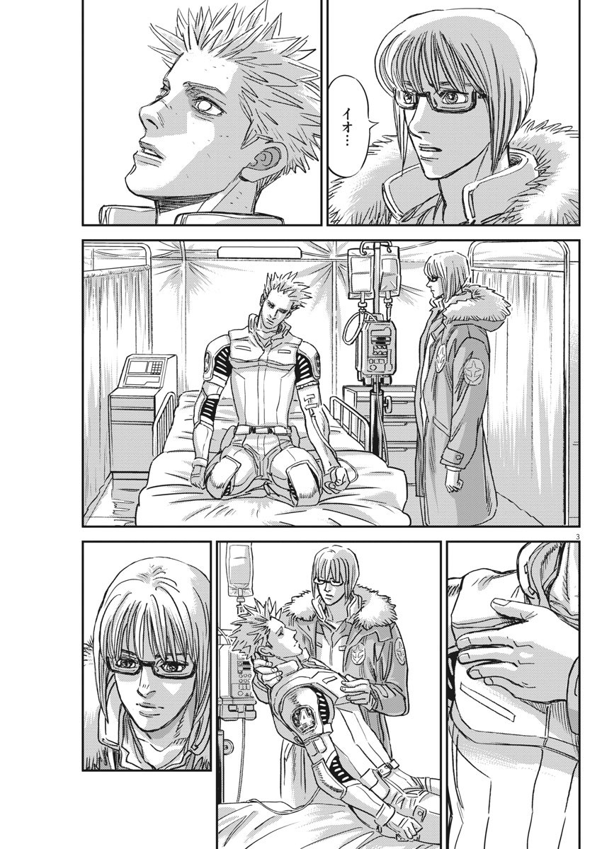 Kidou Senshi Gundam Thunderbolt Chapter 130 3ページ