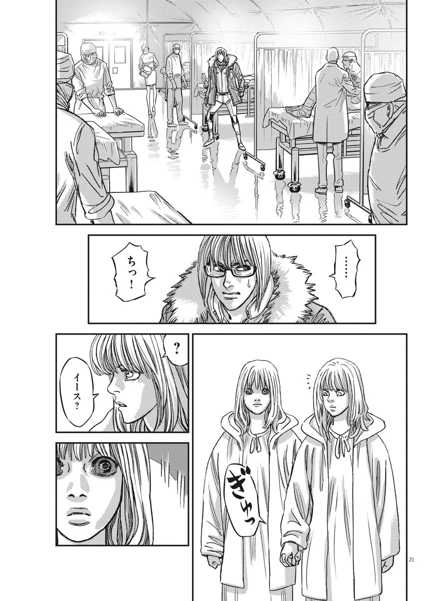 Kidou Senshi Gundam Thunderbolt Chapter 130 21ページ