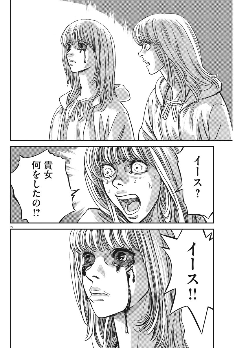 Kidou Senshi Gundam Thunderbolt Chapter 130 22ページ