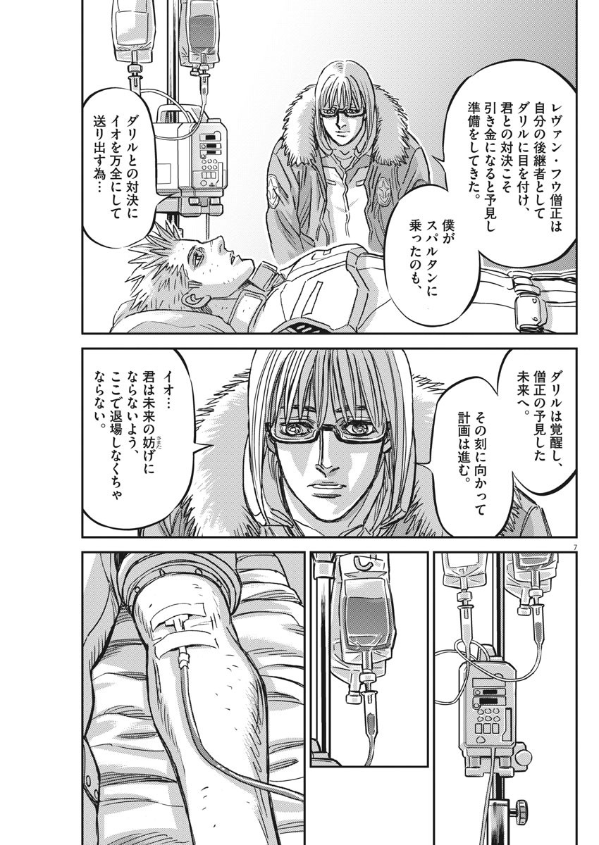 Kidou Senshi Gundam Thunderbolt Chapter 130 7ページ