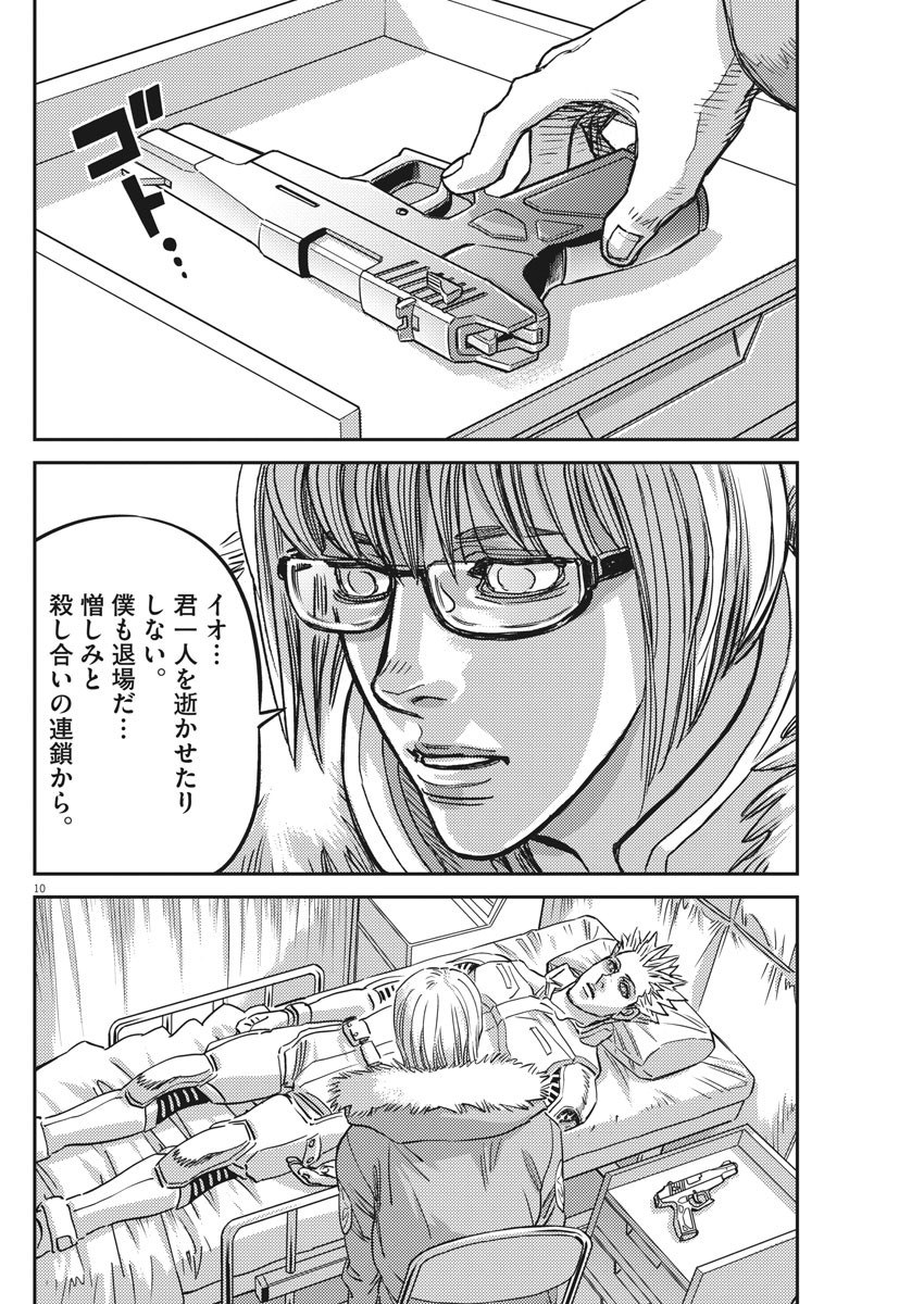 Kidou Senshi Gundam Thunderbolt Chapter 130 10ページ