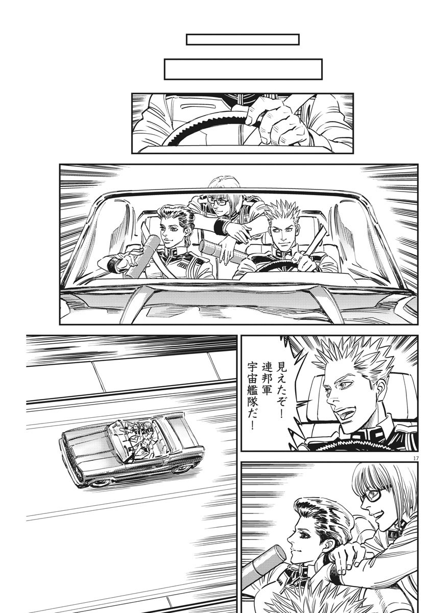 Kidou Senshi Gundam Thunderbolt Chapter 131 18ページ