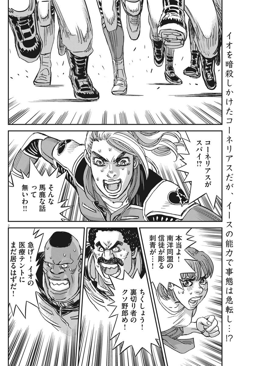 Kidou Senshi Gundam Thunderbolt Chapter 131 3ページ