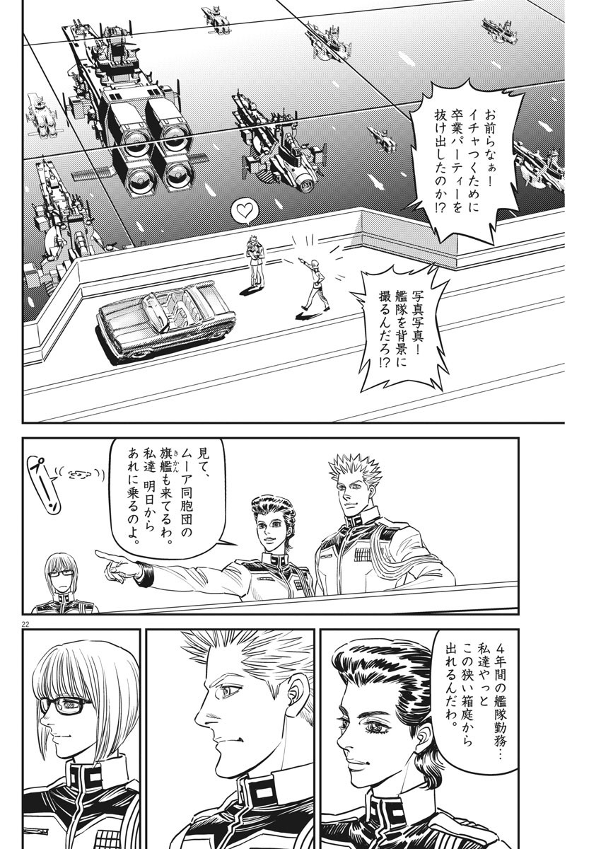 Kidou Senshi Gundam Thunderbolt Chapter 131 23ページ