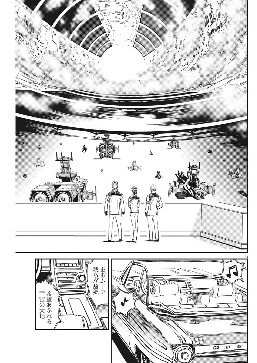 Kidou Senshi Gundam Thunderbolt Chapter 131 24ページ