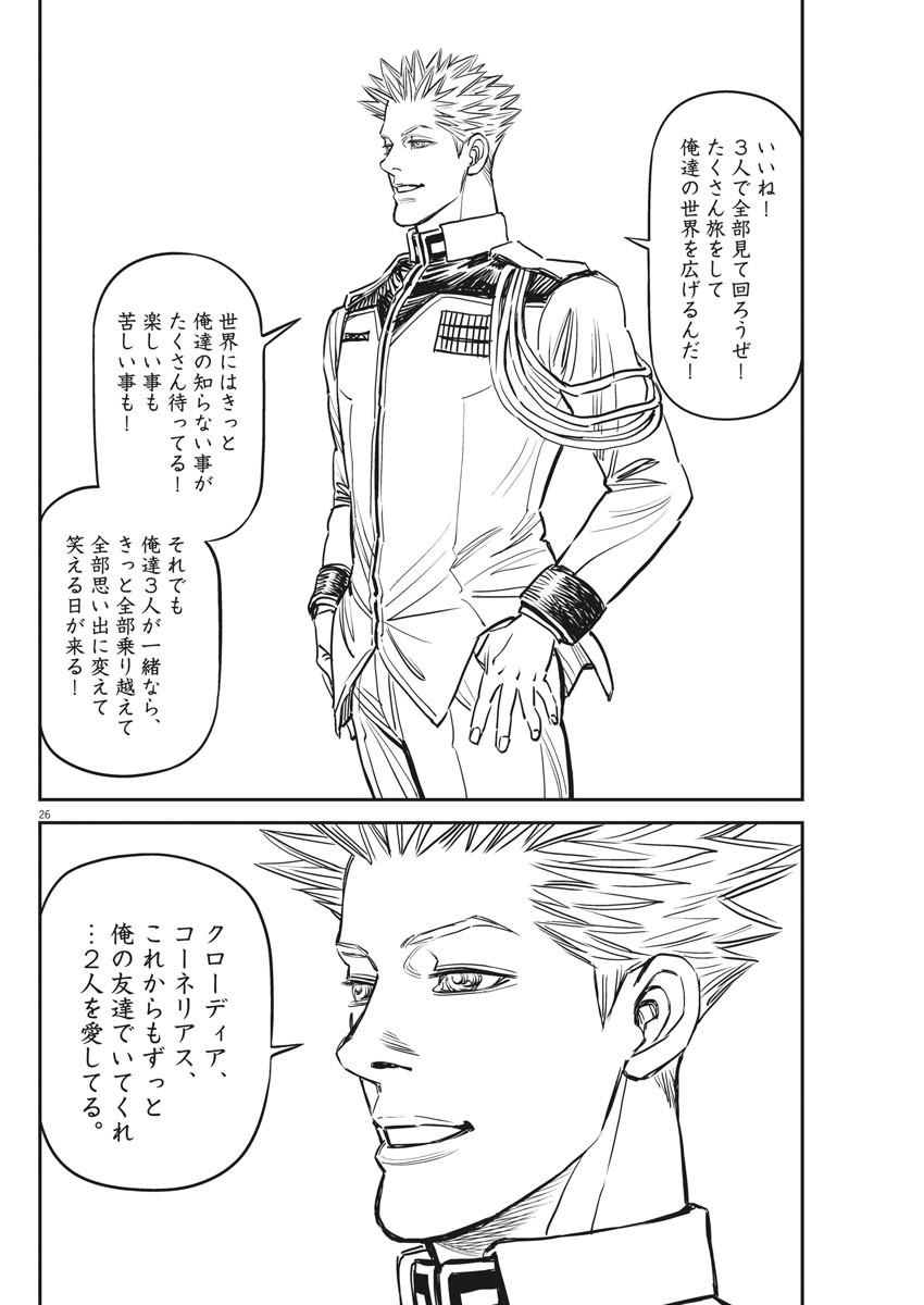 Kidou Senshi Gundam Thunderbolt Chapter 131 27ページ