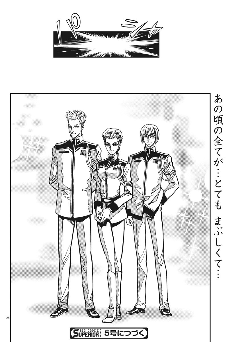 Kidou Senshi Gundam Thunderbolt Chapter 131 29ページ