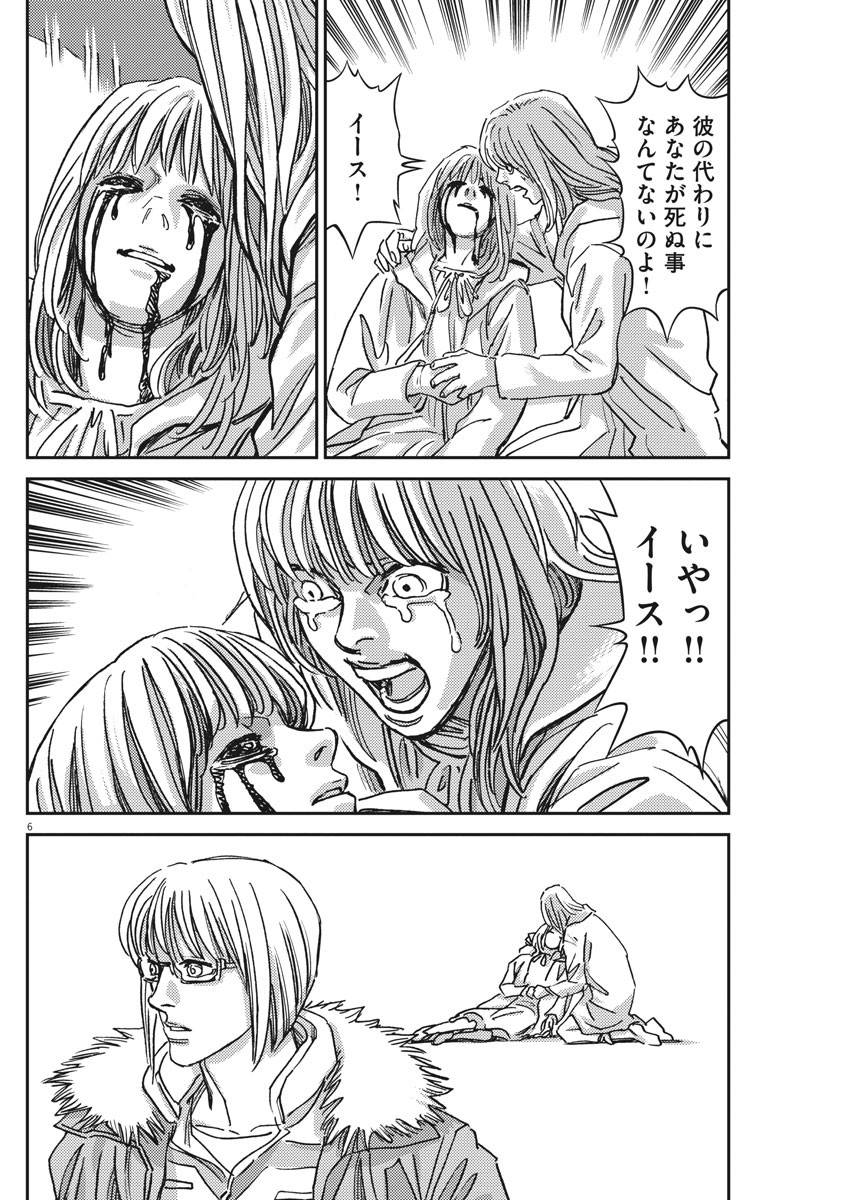 Kidou Senshi Gundam Thunderbolt Chapter 131 7ページ
