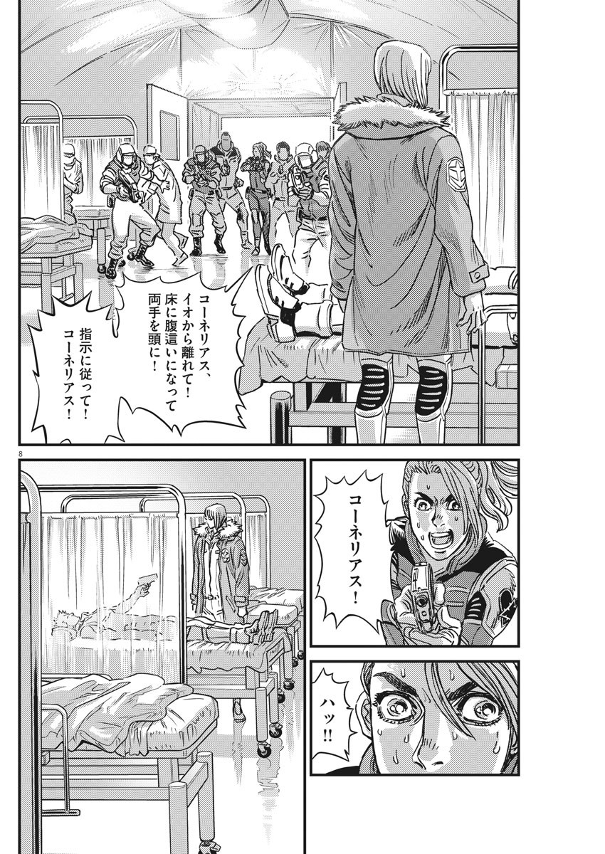 Kidou Senshi Gundam Thunderbolt Chapter 131 9ページ