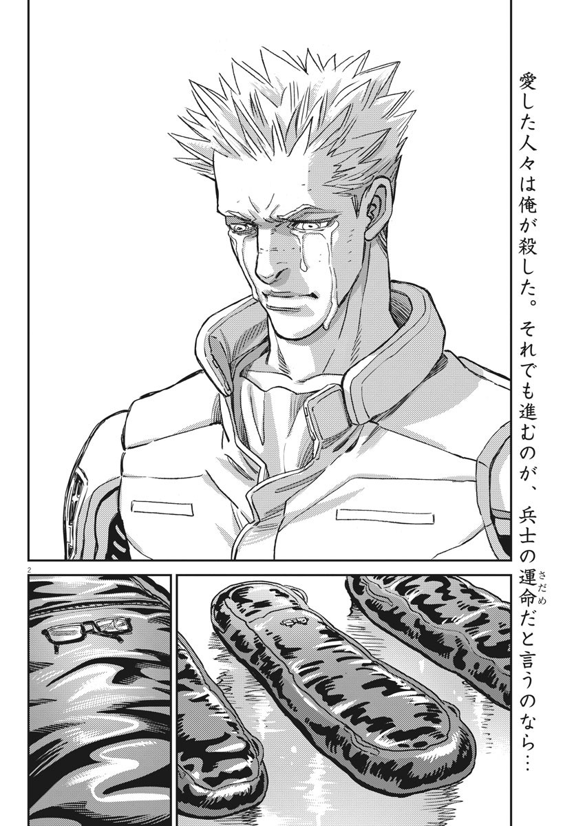 Kidou Senshi Gundam Thunderbolt Chapter 132 2ページ