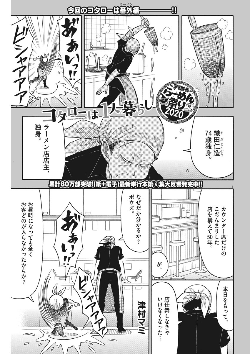 Kidou Senshi Gundam Thunderbolt Chapter 132 25ページ