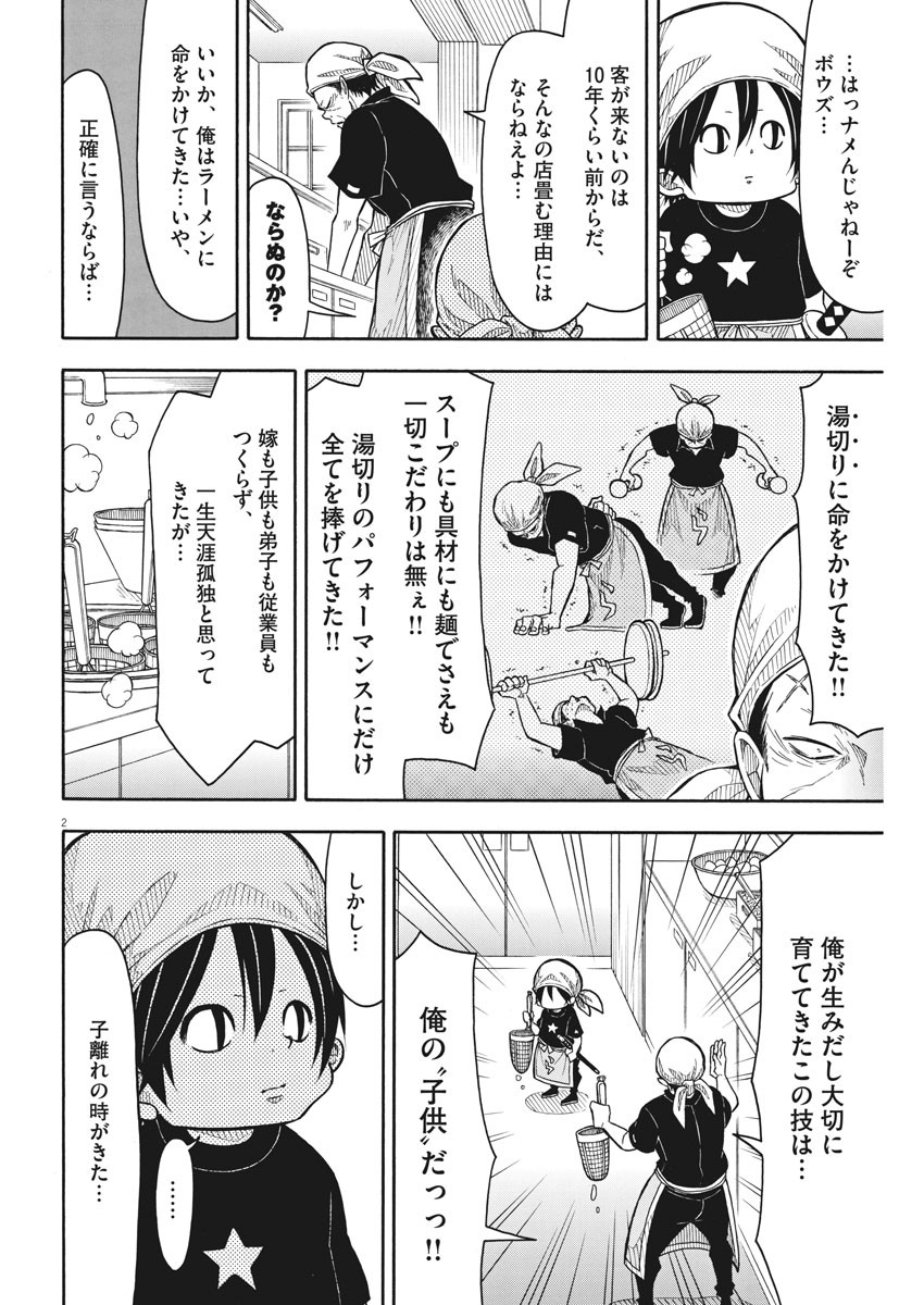 Kidou Senshi Gundam Thunderbolt Chapter 132 26ページ