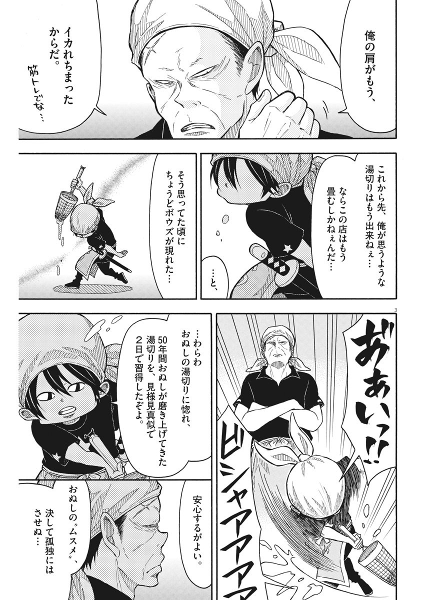 Kidou Senshi Gundam Thunderbolt Chapter 132 27ページ
