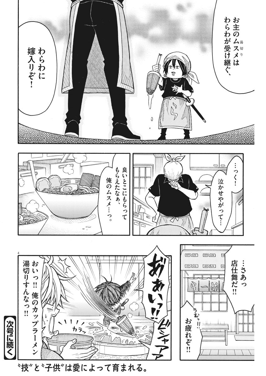 Kidou Senshi Gundam Thunderbolt Chapter 132 28ページ