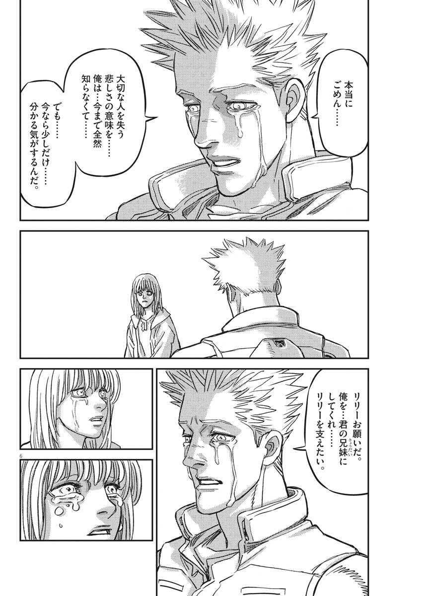 Kidou Senshi Gundam Thunderbolt Chapter 132 6ページ