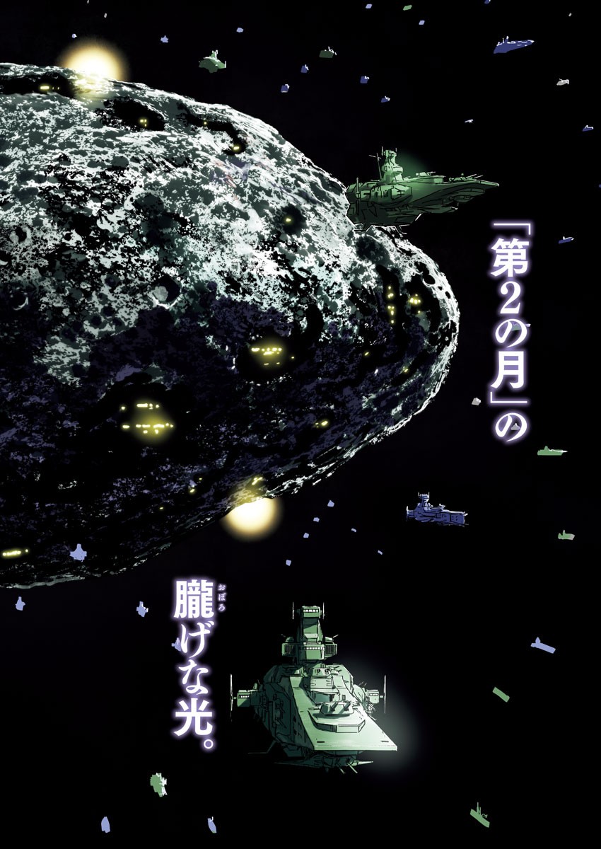 Kidou Senshi Gundam Thunderbolt Chapter 133 2ページ
