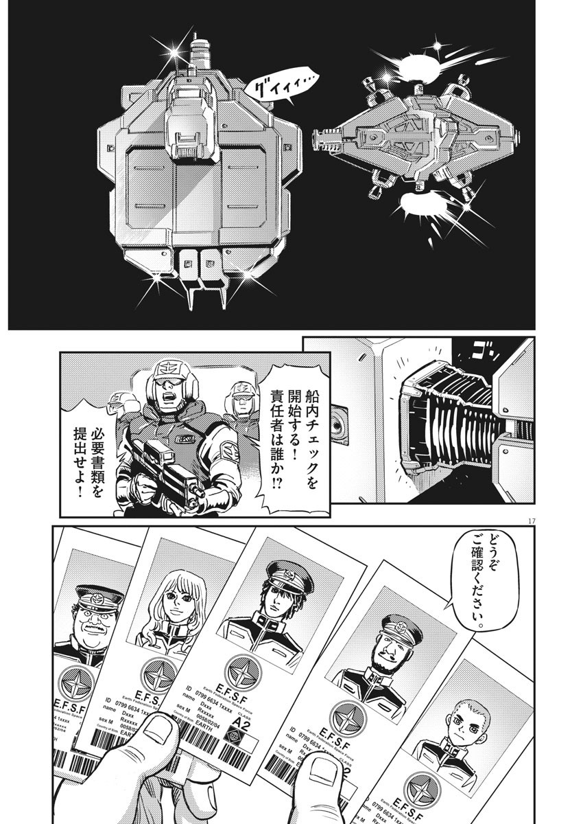 Kidou Senshi Gundam Thunderbolt Chapter 133 17ページ