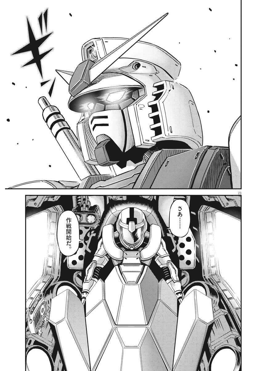 Kidou Senshi Gundam Thunderbolt Chapter 133 23ページ