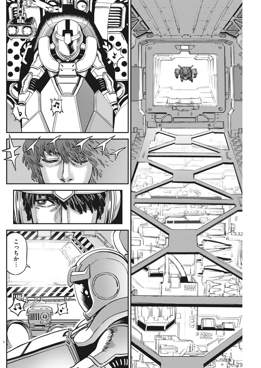 Kidou Senshi Gundam Thunderbolt Chapter 134 6ページ