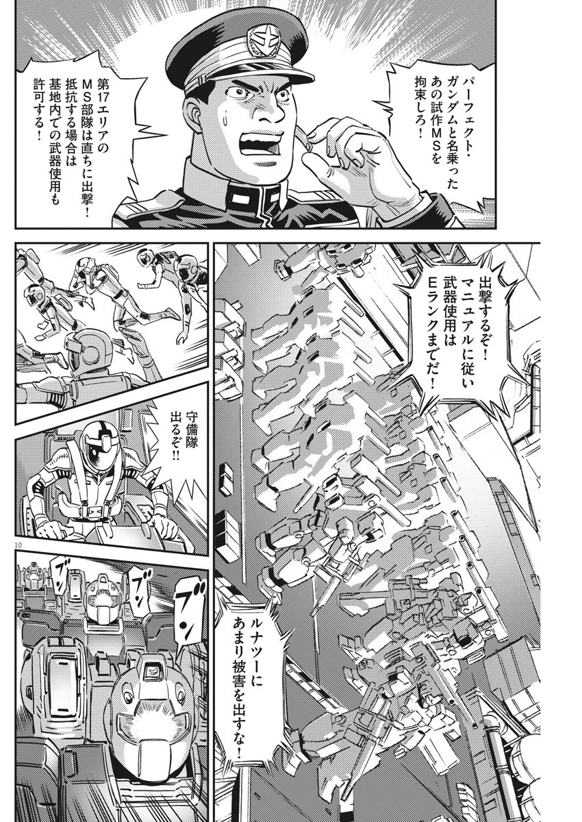 Kidou Senshi Gundam Thunderbolt Chapter 134 10ページ